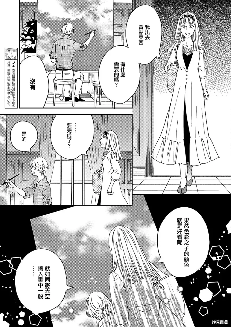 第48话 第24页