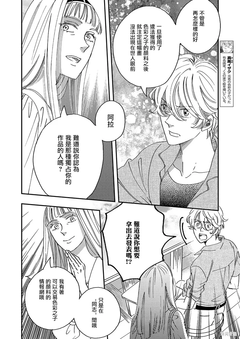 第48话 第25页