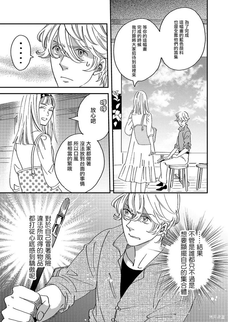 第48话 第26页