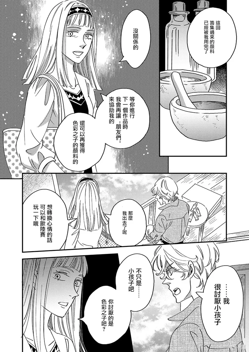 第48话 第27页