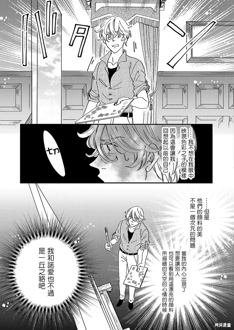 第48话 第28页