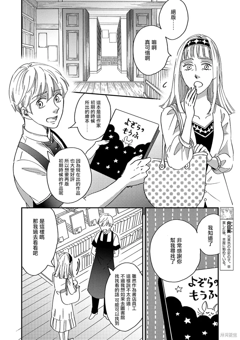 第48话 第30页