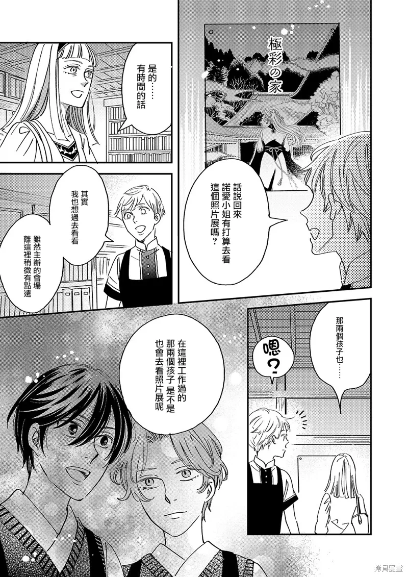 第48话 第31页