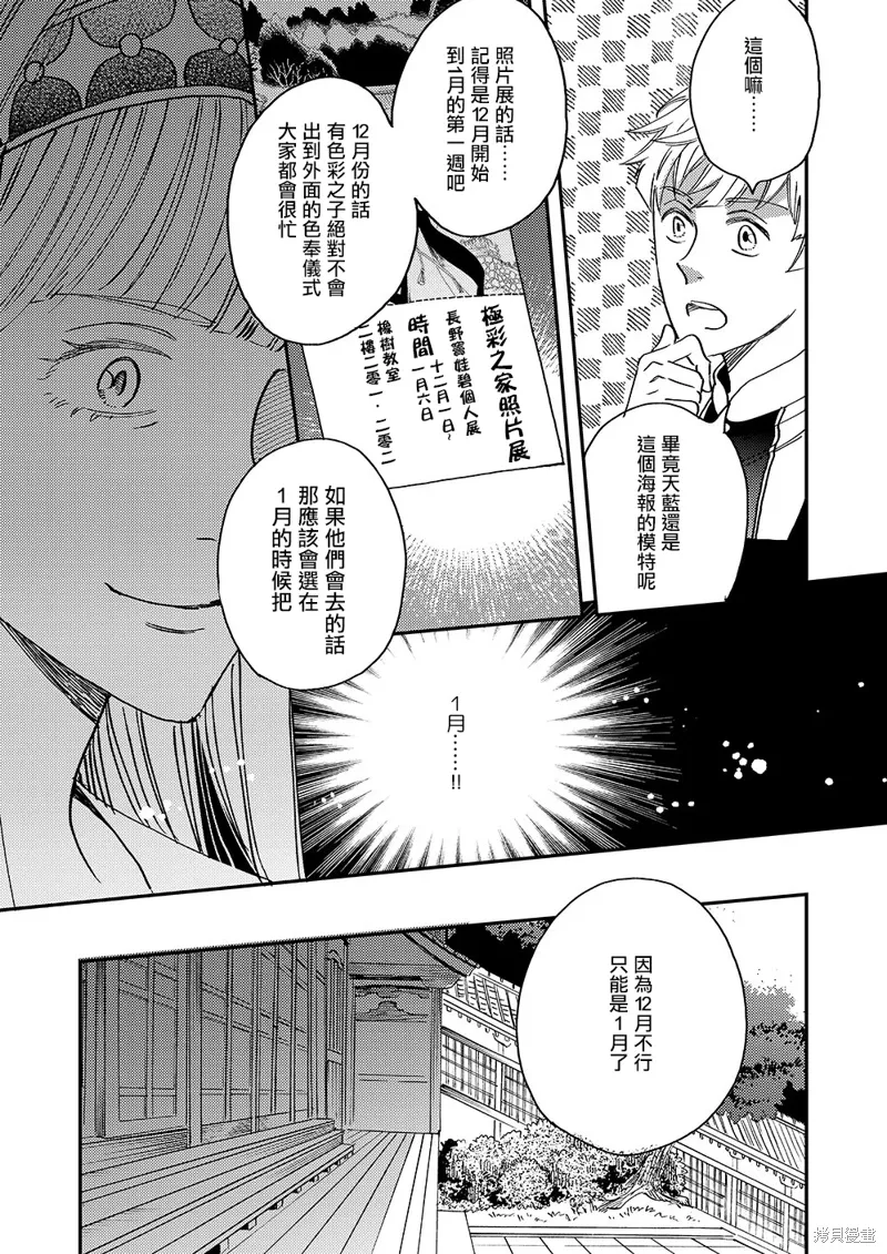 第48话 第32页