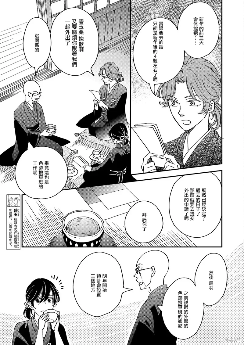 第48话 第33页