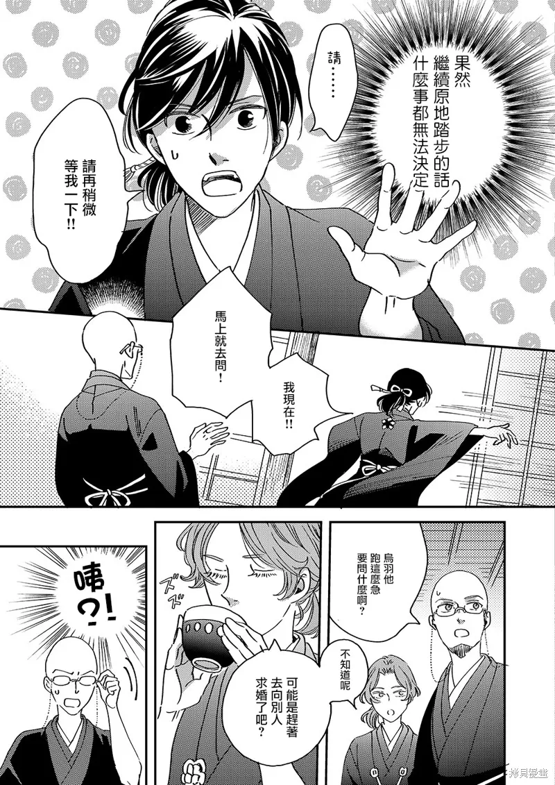 第48话 第35页