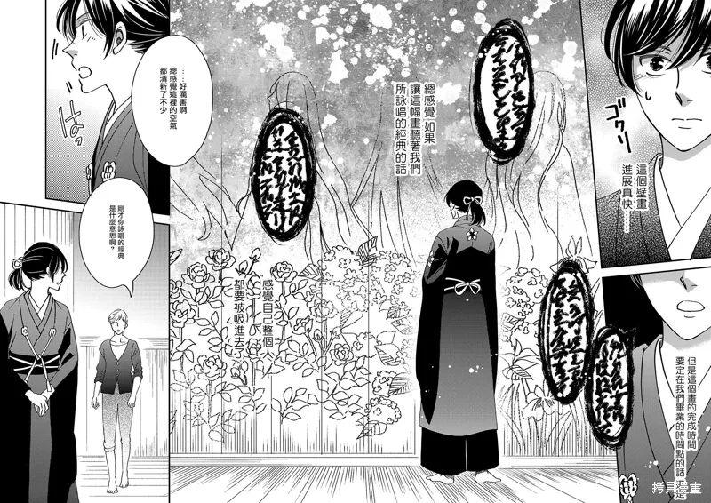 第48话 第37页