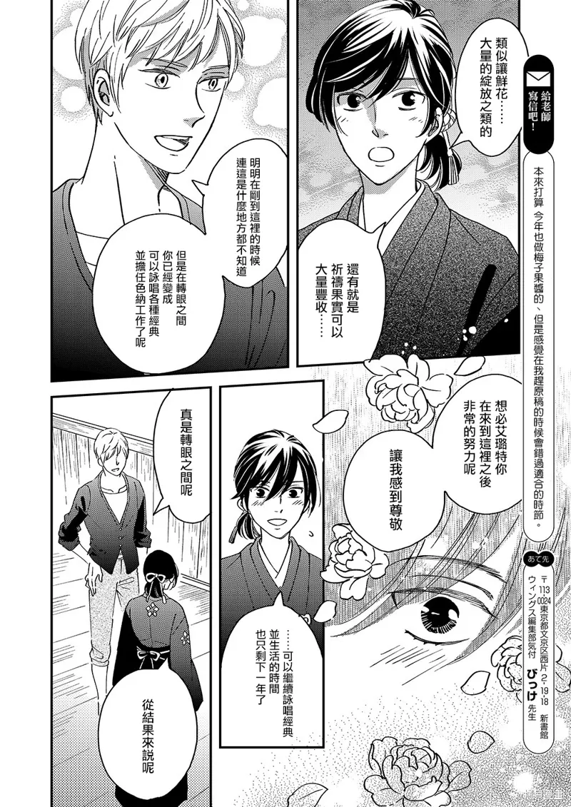 第48话 第38页
