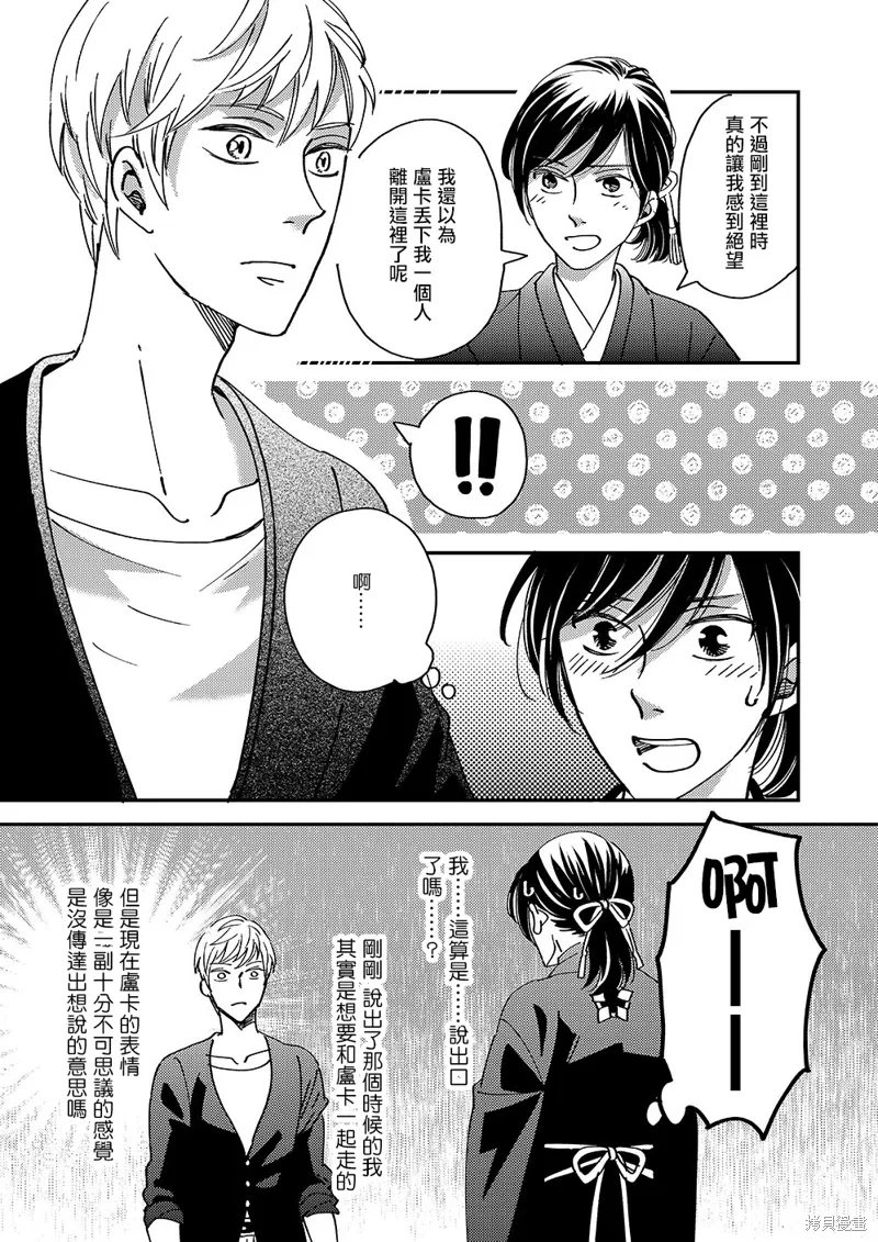 第48话 第39页