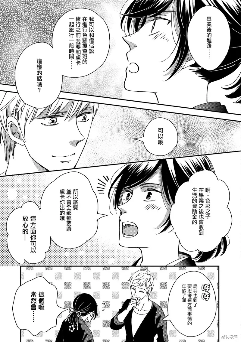 第49话 第11页