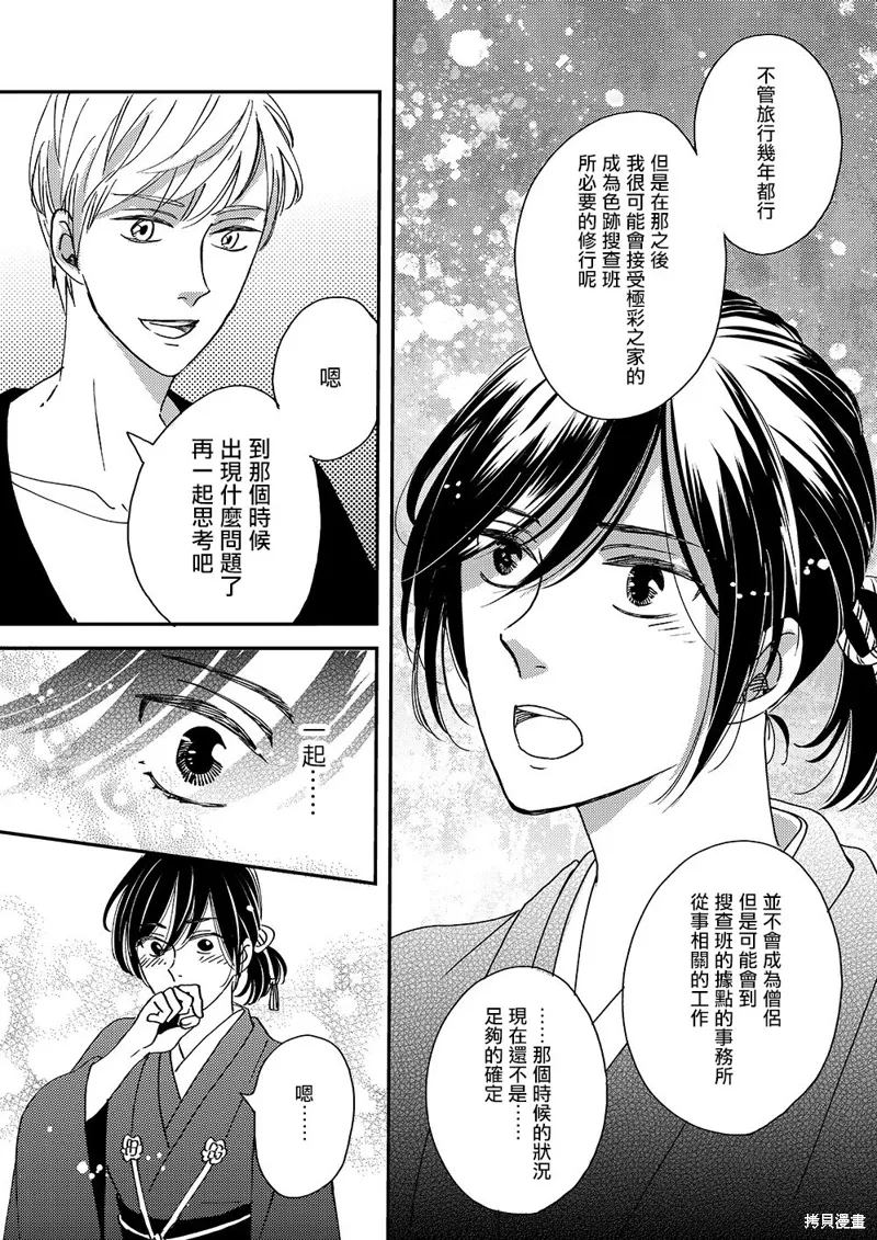 第49话 第12页