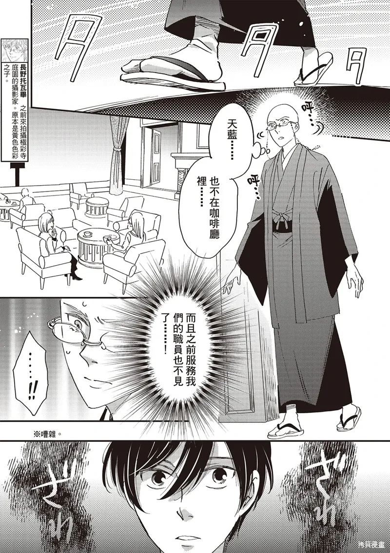 第50话 第6页