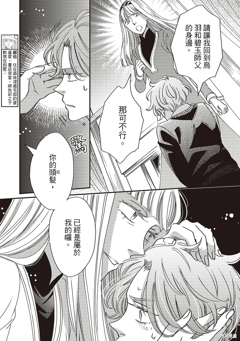 第50话 第10页