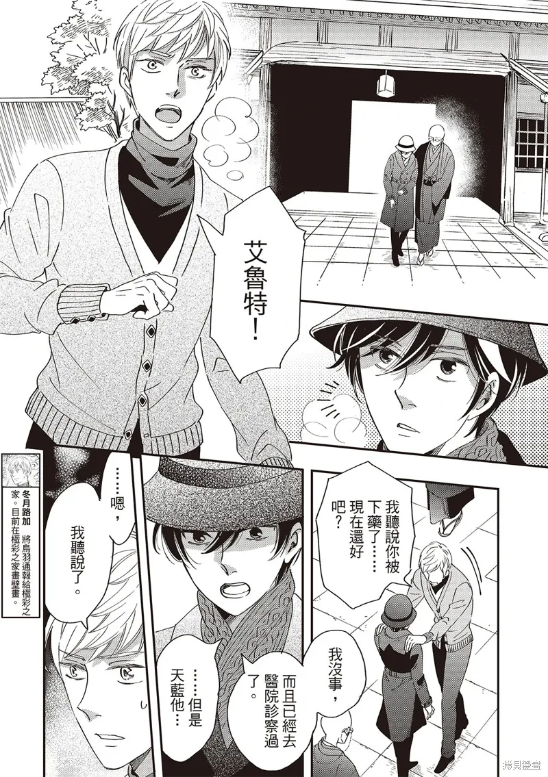 第50话 第14页