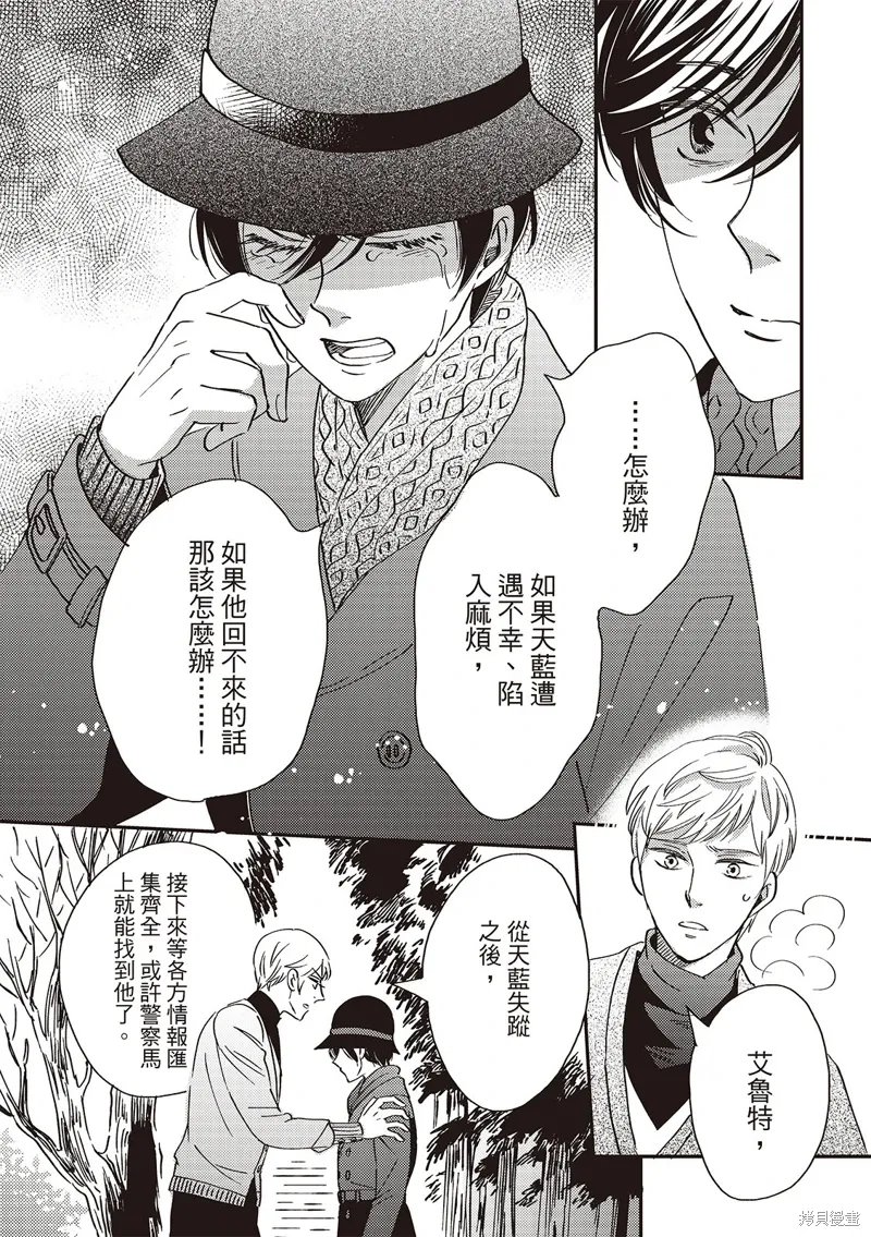 第50话 第15页