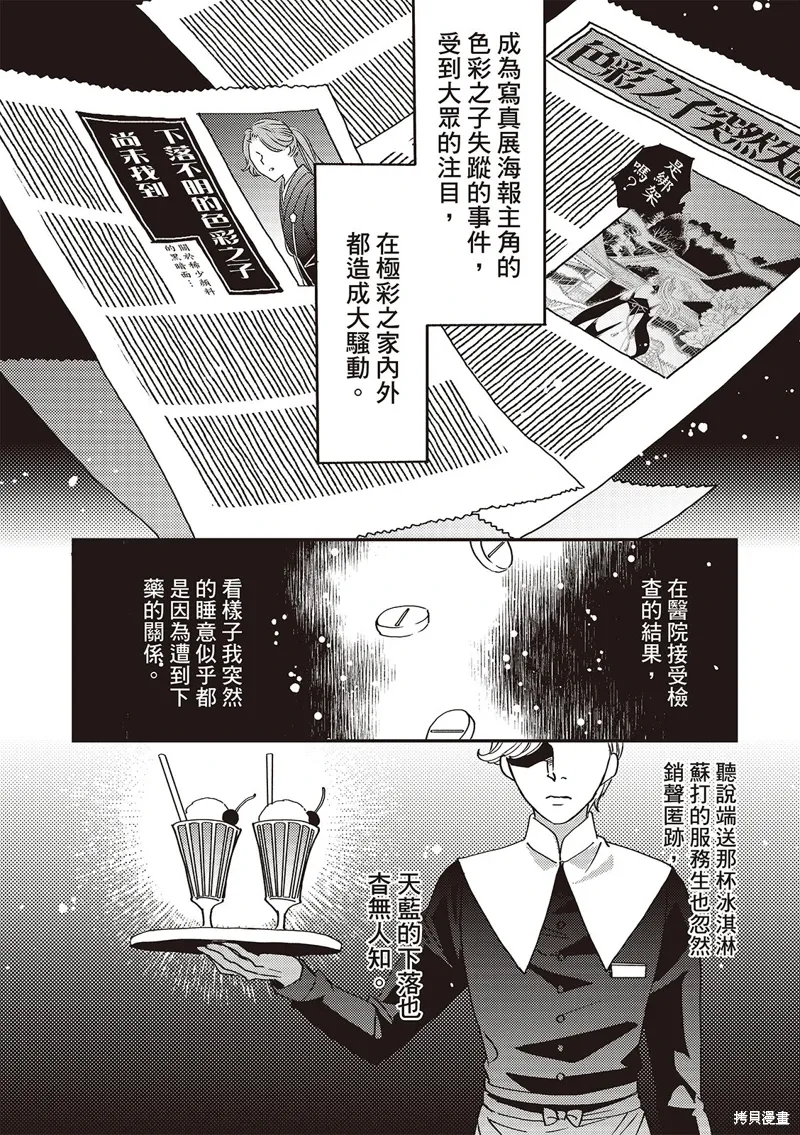 第50话 第17页