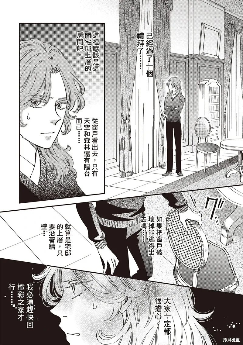 第50话 第22页