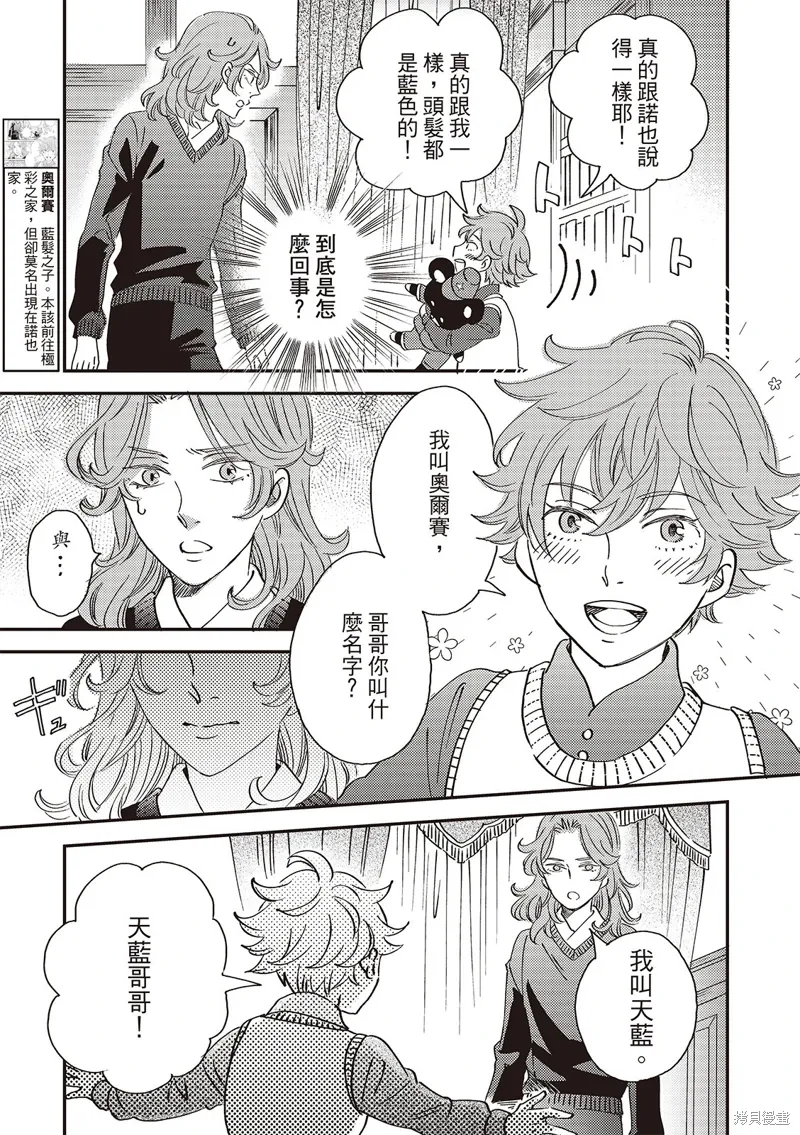 第50话 第24页