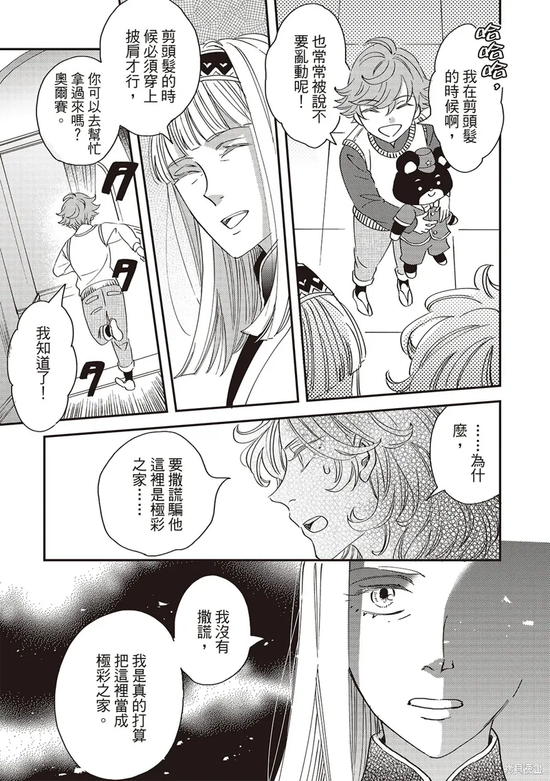 第50话 第30页