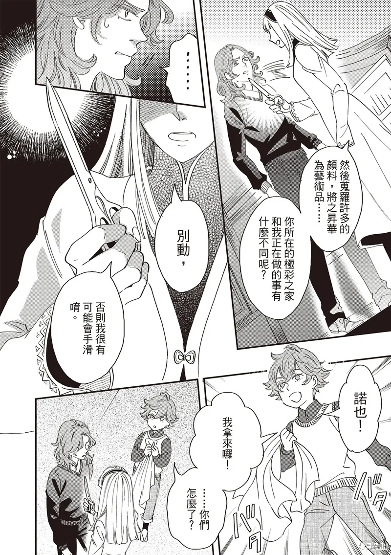 第50话 第31页