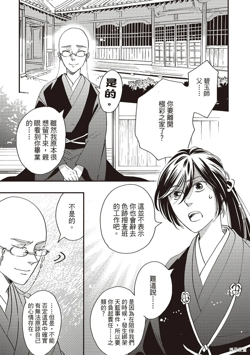 第50话 第34页