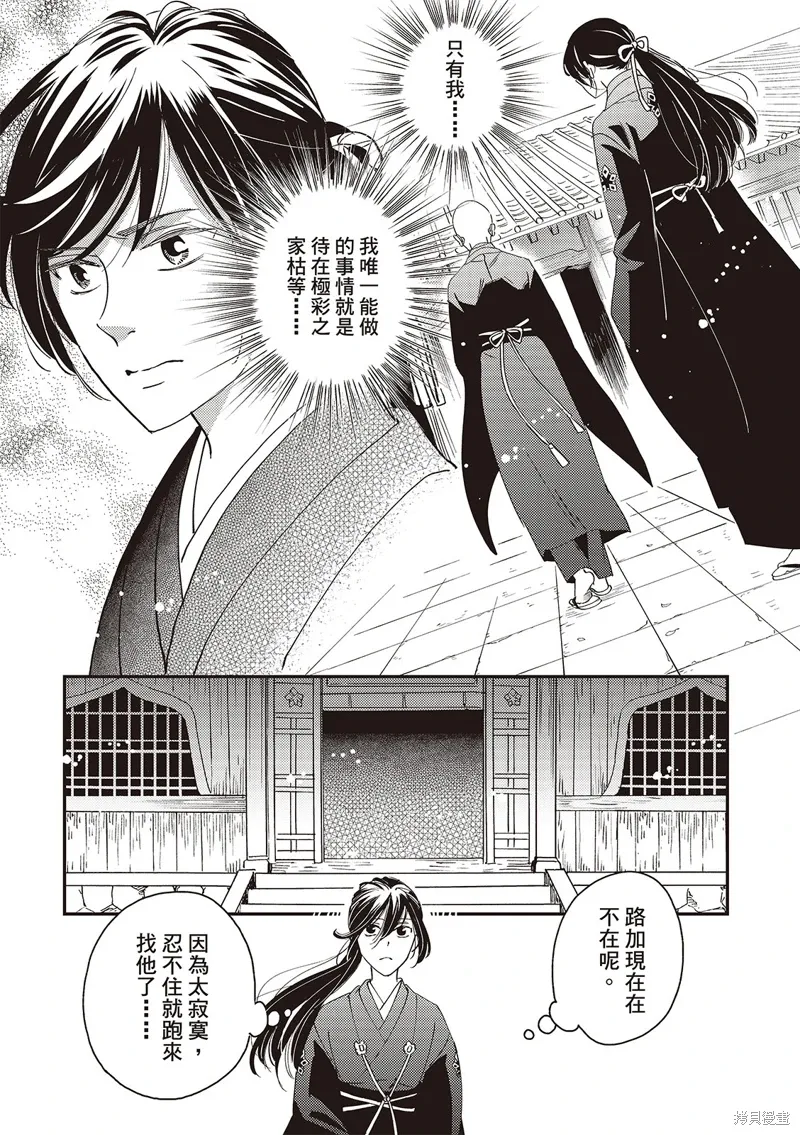 第50话 第36页