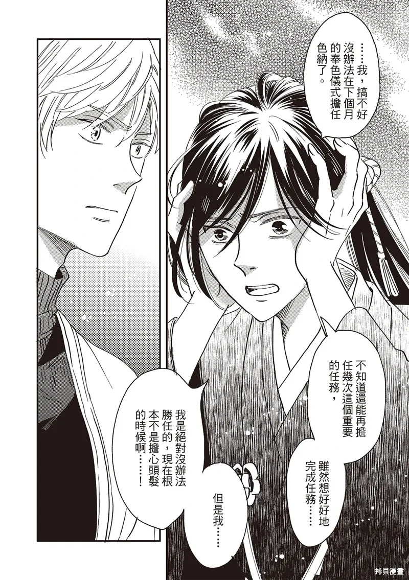 第50话 第43页