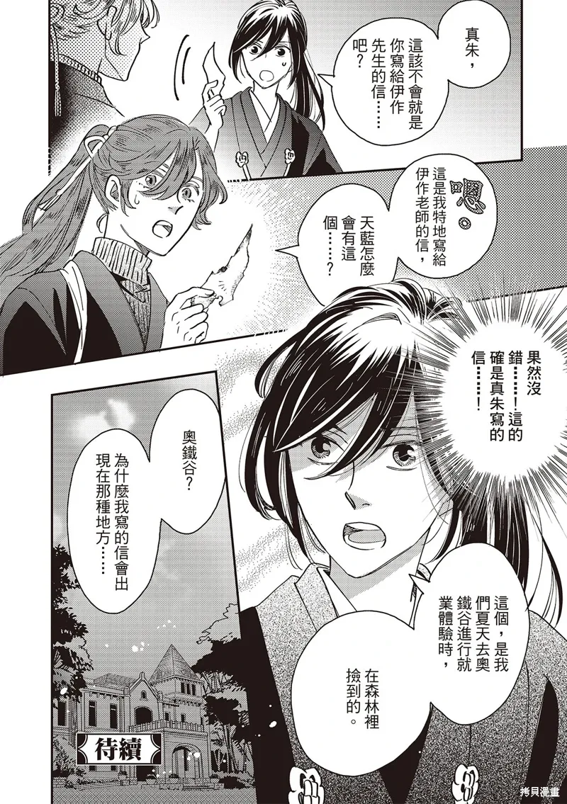 第50话 第49页