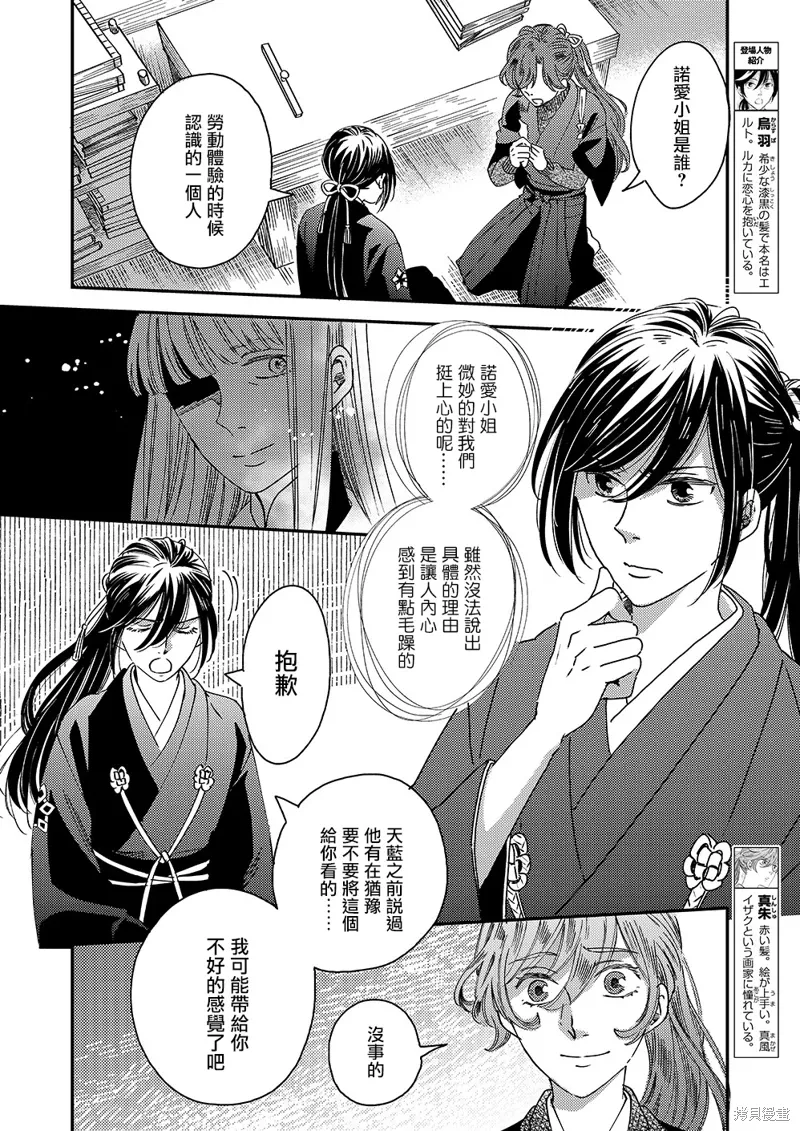 第51话 第4页