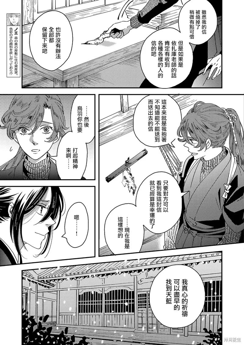 第51话 第5页