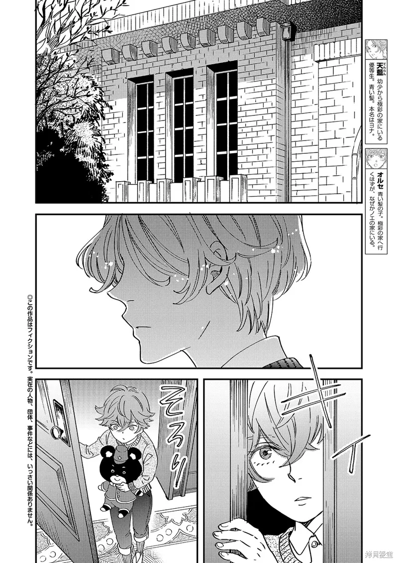 第51话 第6页