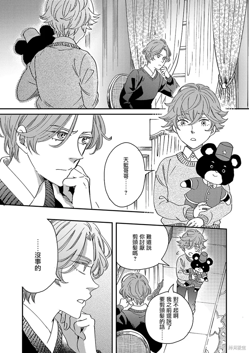 第51话 第7页
