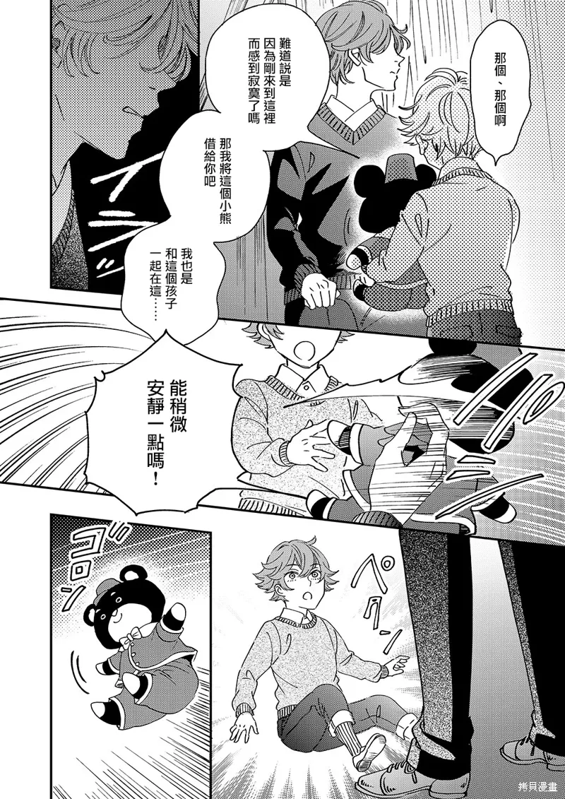 第51话 第8页