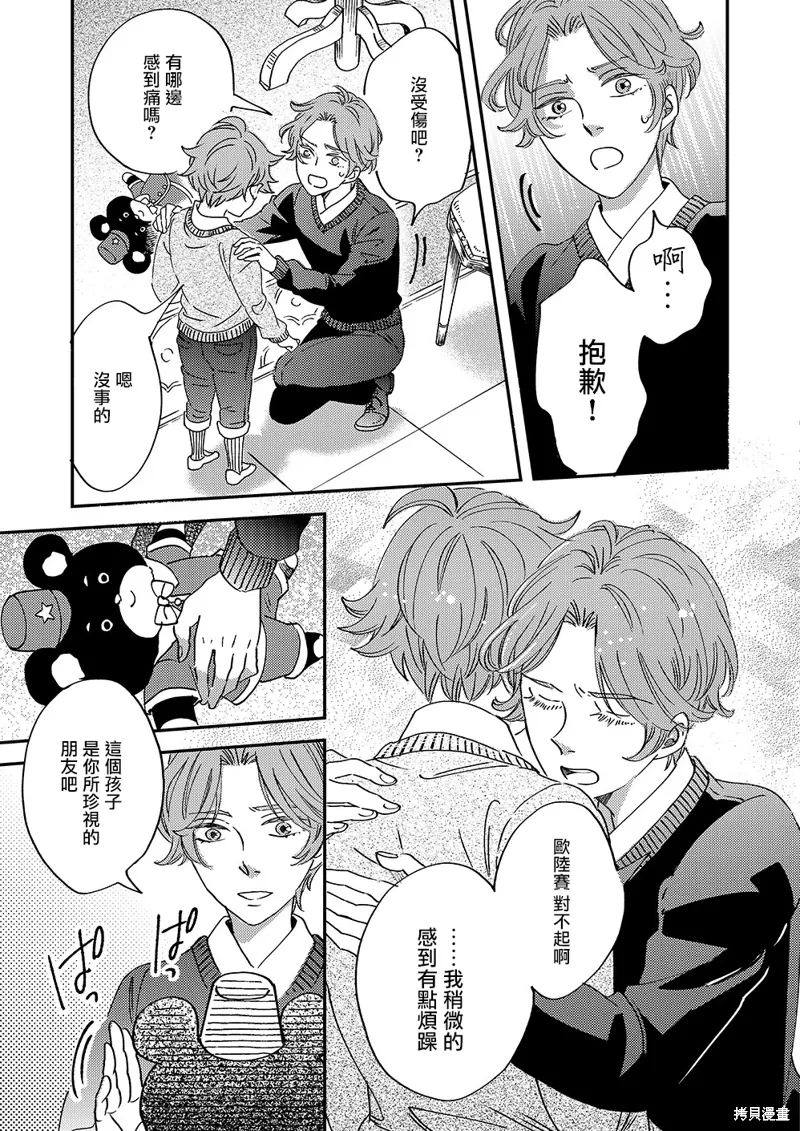 第51话 第9页