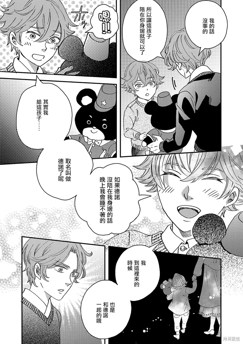 第51话 第10页