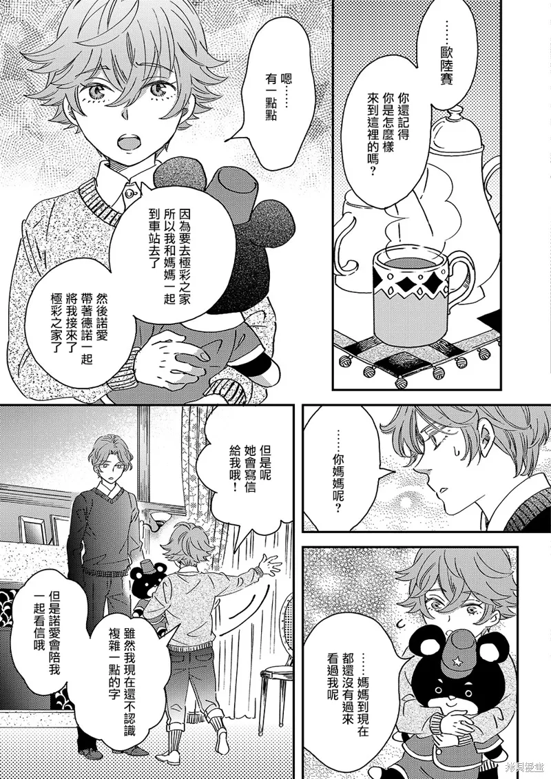 第51话 第11页