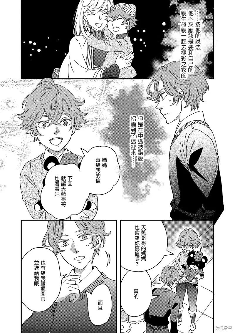 第51话 第12页