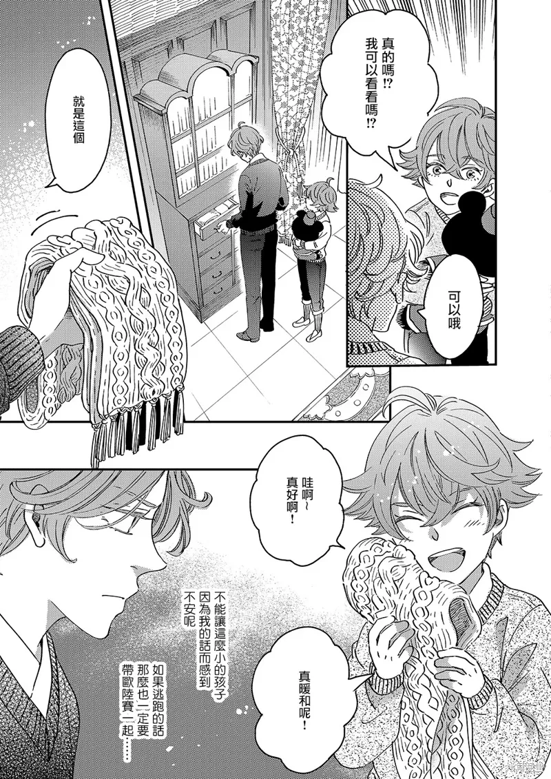 第51话 第13页
