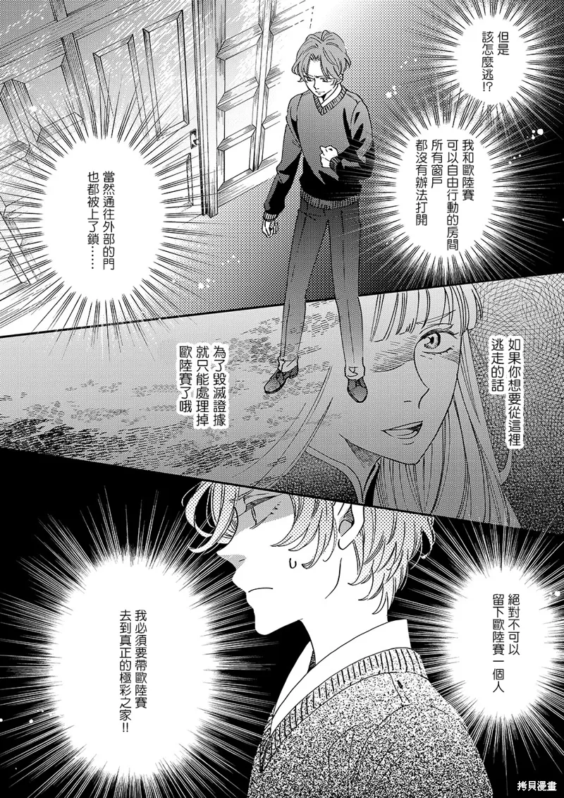 第51话 第14页