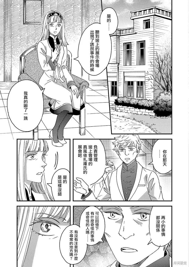 第51话 第15页