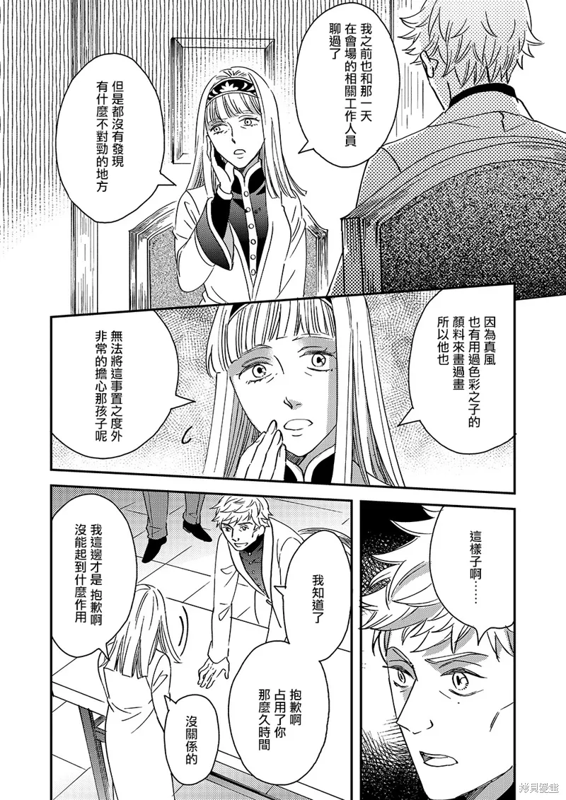 第51话 第16页