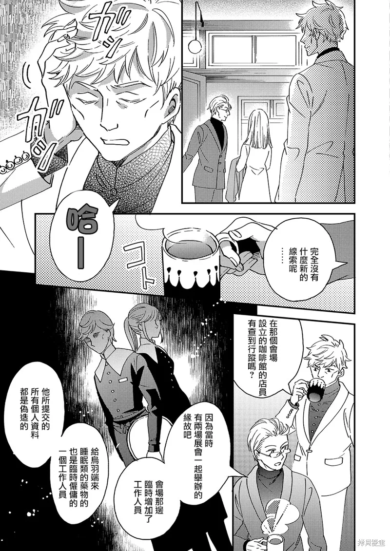 第51话 第17页