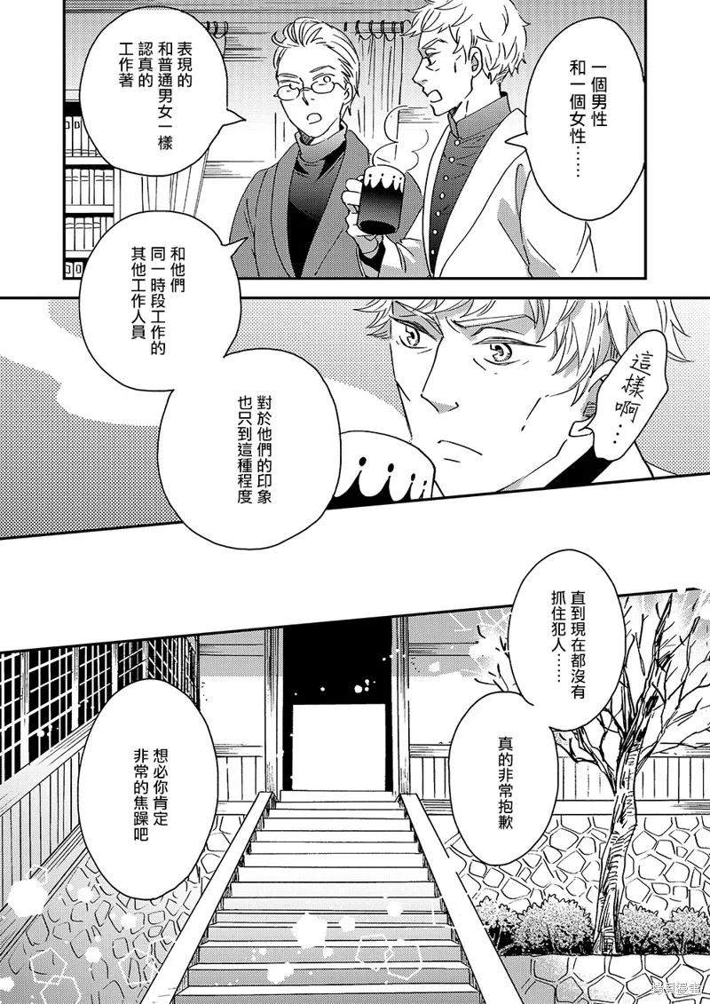 第51话 第18页