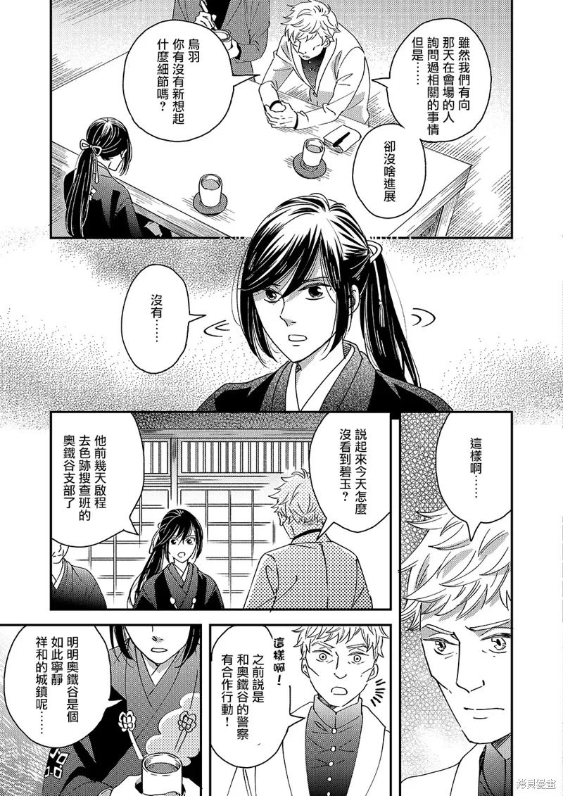 第51话 第19页