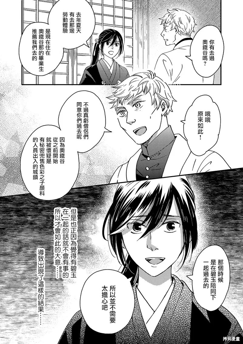 第51话 第20页