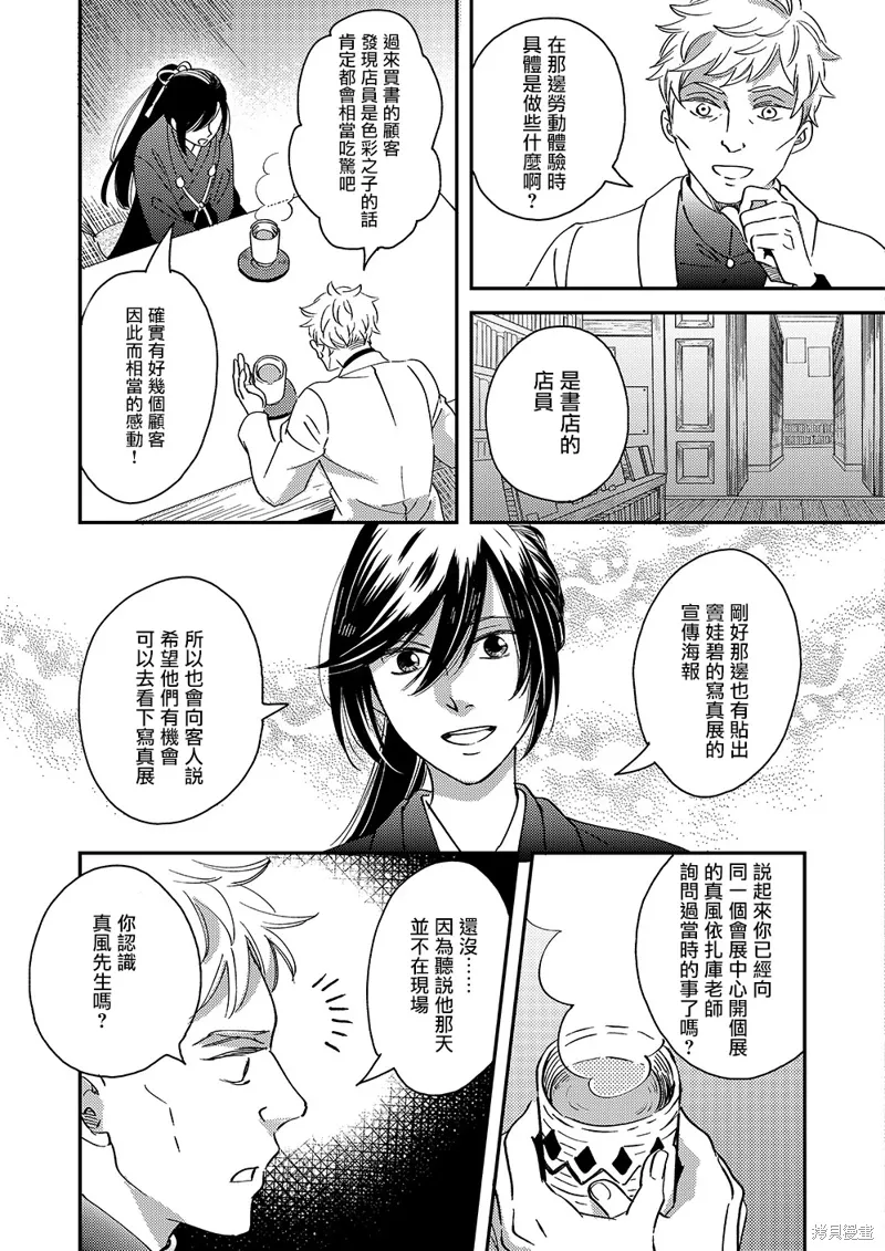 第51话 第21页