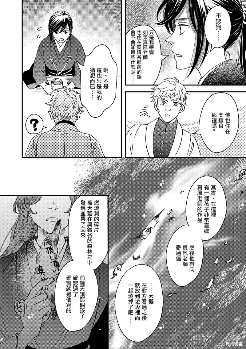 第51话 第22页