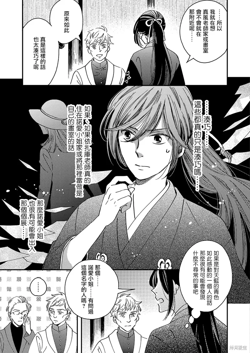 第51话 第23页