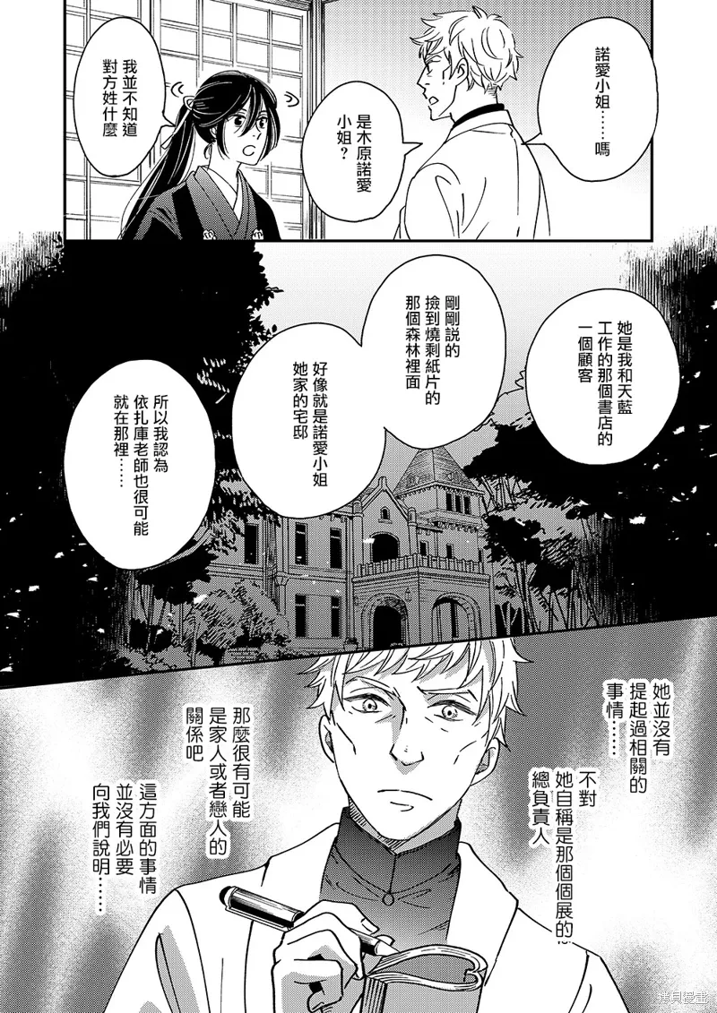 第51话 第24页