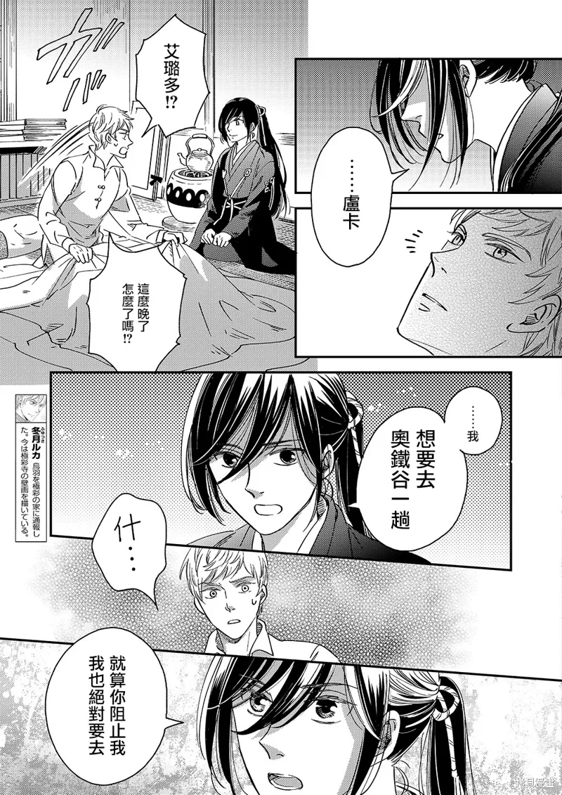 第51话 第27页